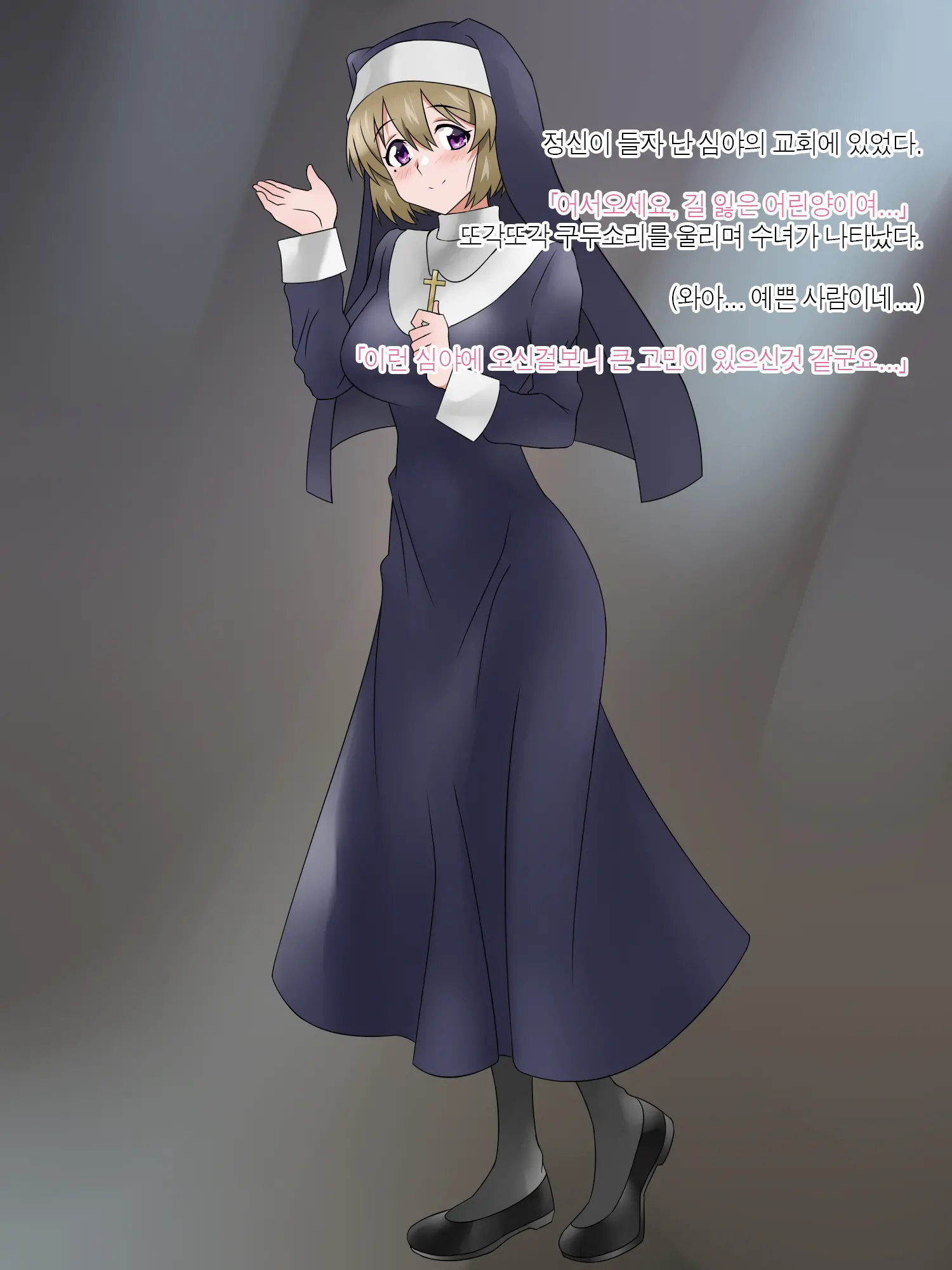 Monogoi No Succubus Oyako O Mitsuketa Kara Ijimete Yaru Koto Ni Shita Ww | 구걸하는 서큐버스 모녀를 발견했으니까 괴롭혀주기로 했다Ww